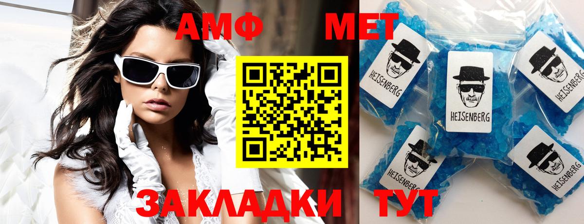 АМФЕТАМИН VHQ Полевской