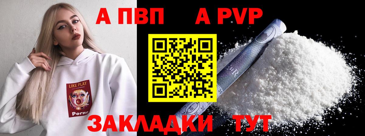 A PVP мука Полевской