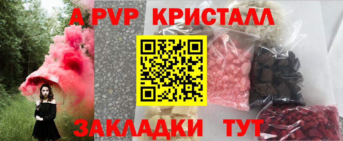 Alpha PVP СК  Вход с VPN  APVP мука  Полевской  A-PVP СК КРИС 