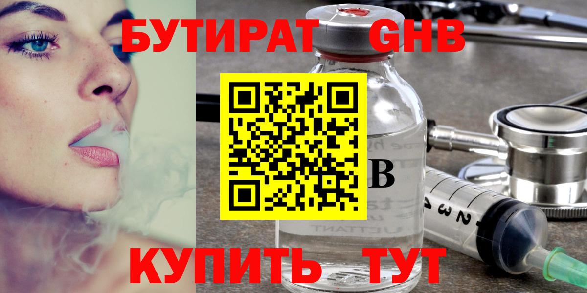 Бутират буратино  Вход с VPN  Полевской 