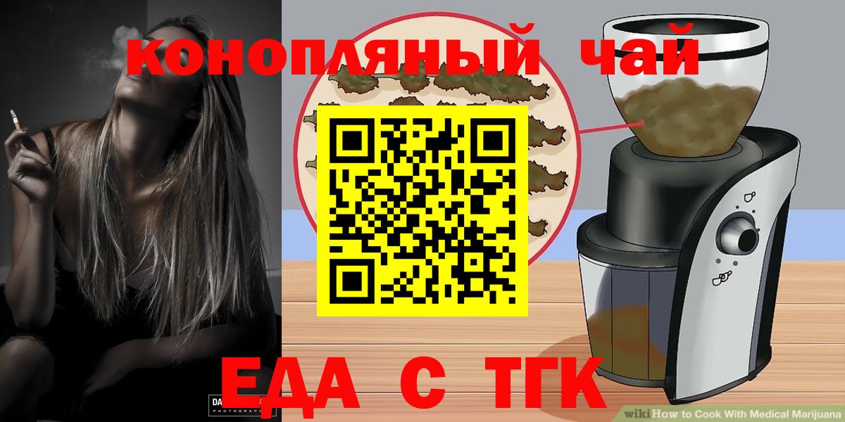Полевской  Еда ТГК марихуана  Вход с VPN 