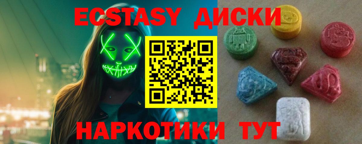 Полевской  ЭКСТАЗИ  omg как зайти  Ecstasy MDMA  Вход с VPN 