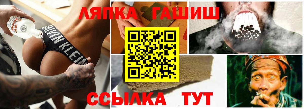 Полевской  ГАШИШ ice o lator  Гашиш индика сатива  Вход с VPN 