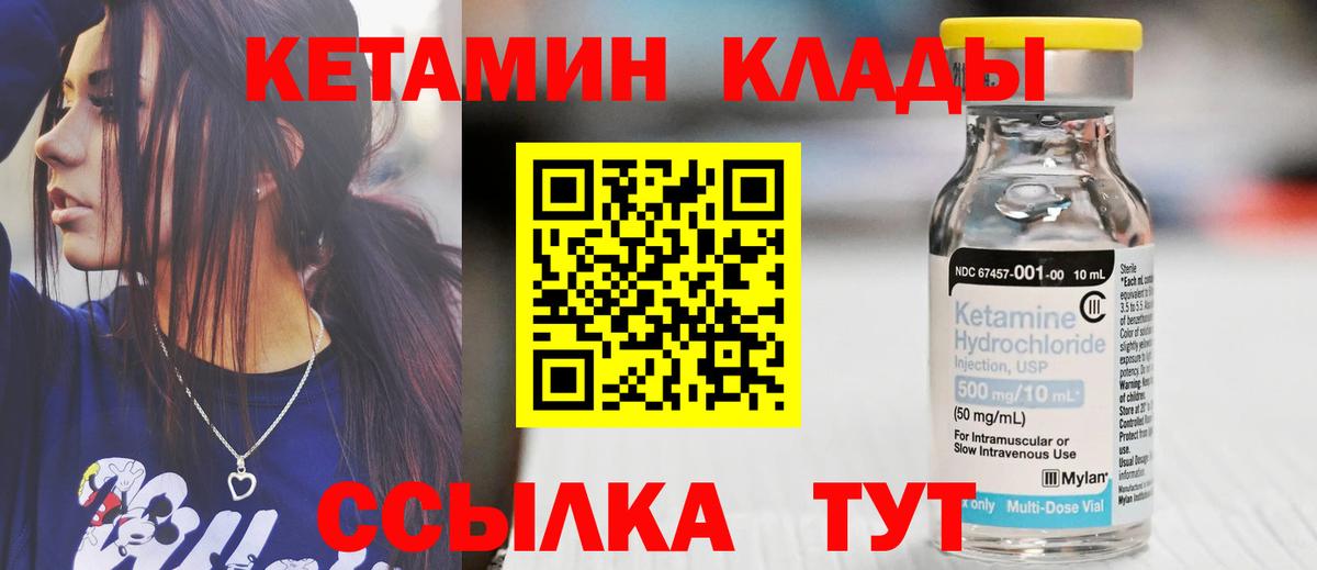 Полевской  КЕТАМИН VHQ  Вход с VPN 