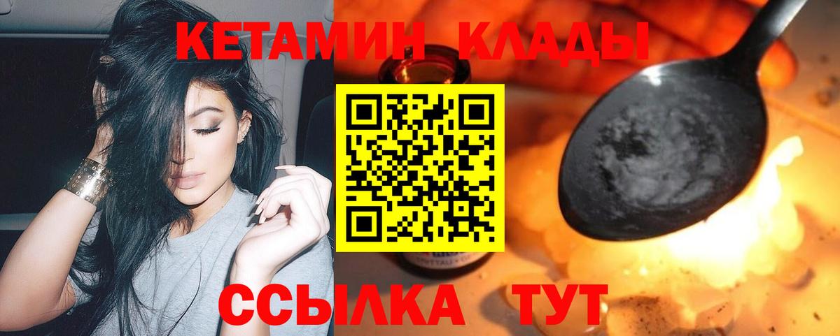 КЕТАМИН VHQ Полевской