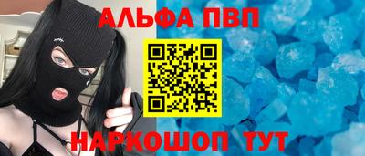 Альфа ПВП Пушкино