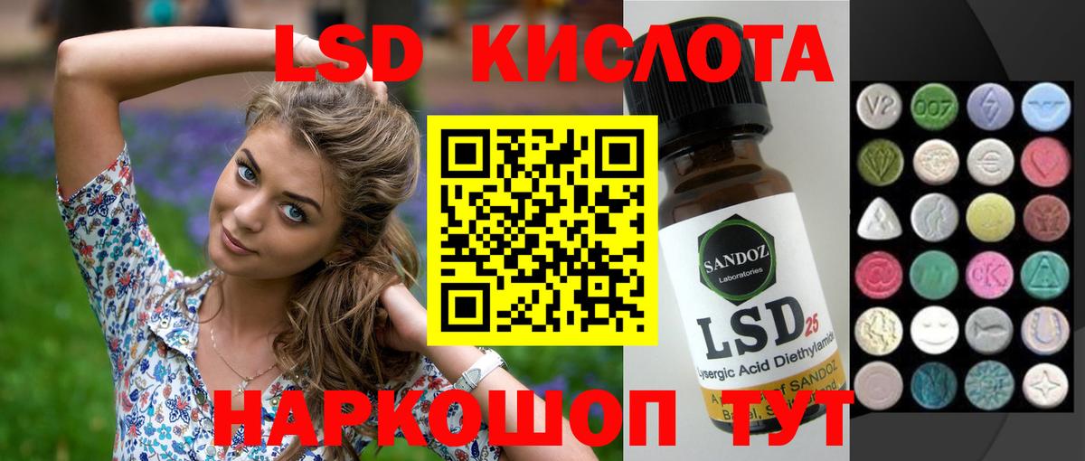 Лсд 25 экстази ecstasy  LSD-25 экстази ecstasy  Вход с VPN  Полевской 
