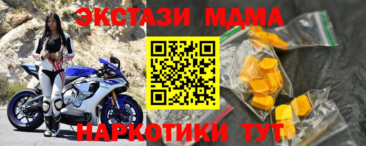 Полевской  МДМА Molly  Вход с VPN  MDMA crystal 