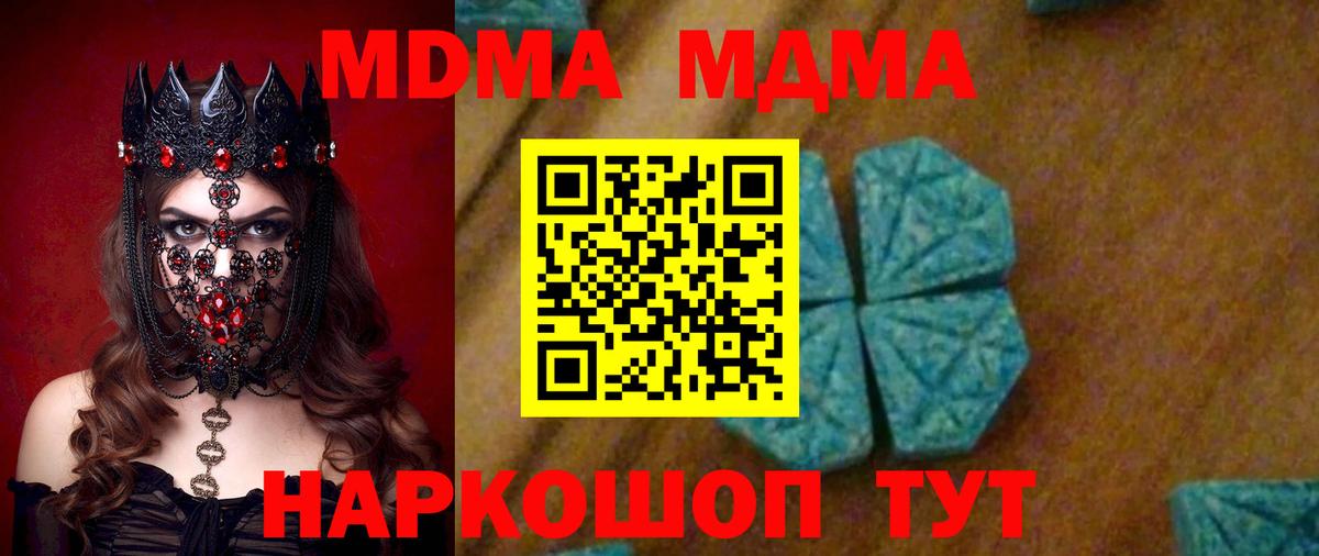 МДМА Molly Полевской