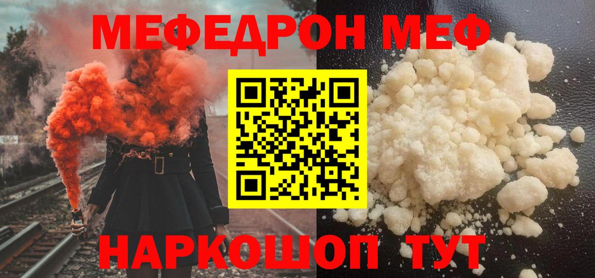 Полевской  МЕФ  Вход с VPN  Меф VHQ  МЯУ-МЯУ мука 