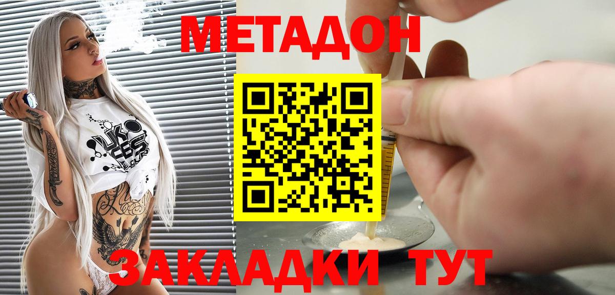 МЕТАДОН белоснежный Полевской