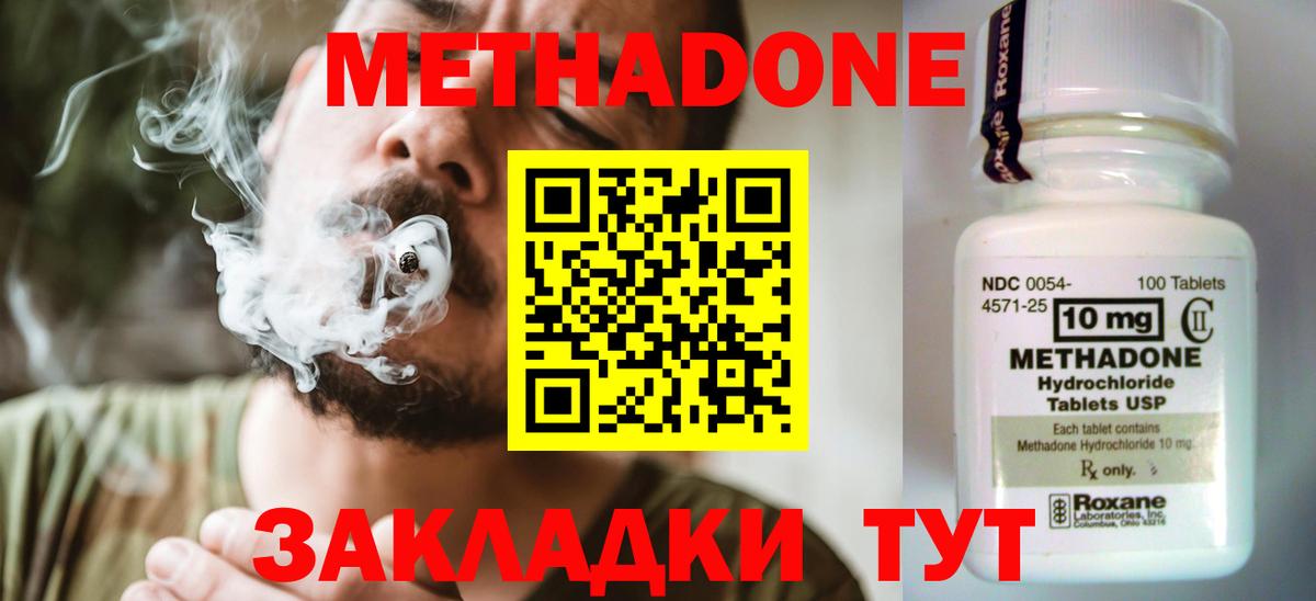 МЕТАДОН мёд  гидра tor  Полевской  Вход с VPN 