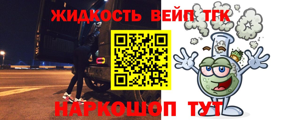 ТГК гашишное масло Полевской
